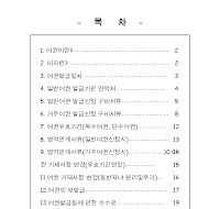 여권, 비자발급에 관한 안내문서 여권, 비자발급에 관한 안내문서